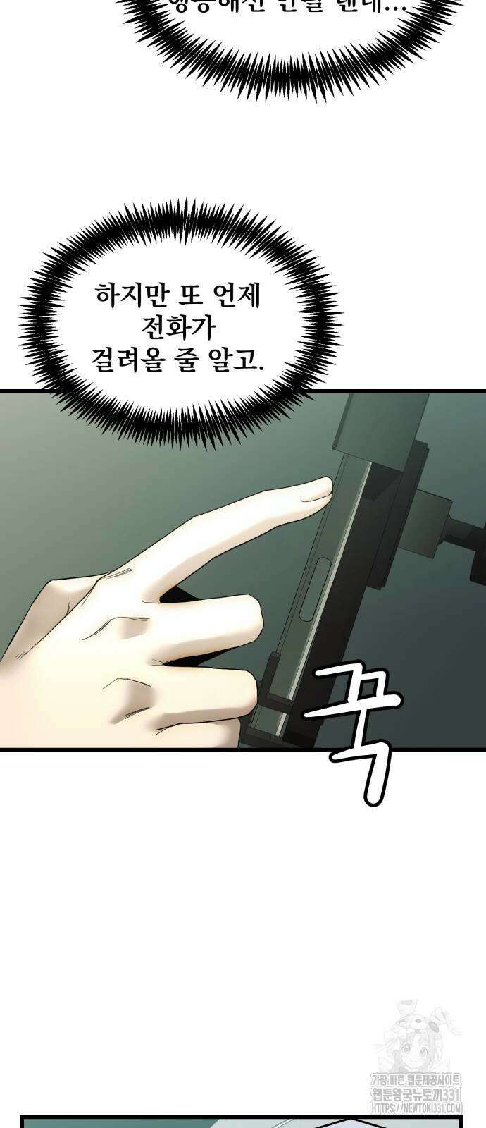 재벌의 품격 7화 12