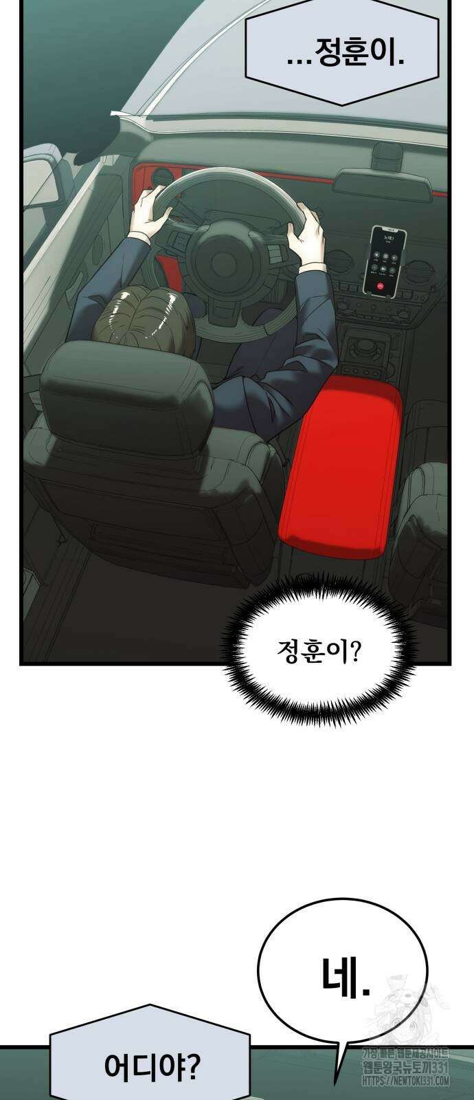 재벌의 품격 7화 13