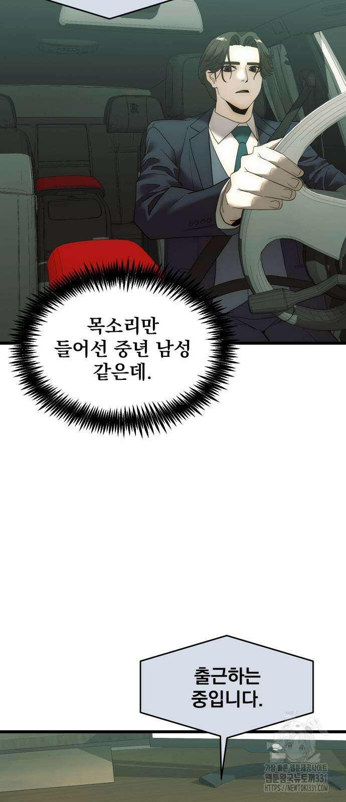 재벌의 품격 7화 14