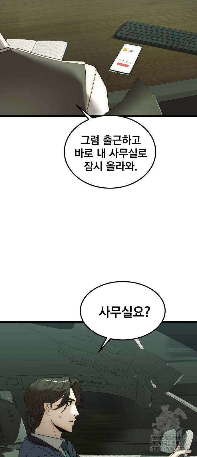 재벌의 품격 7화 15