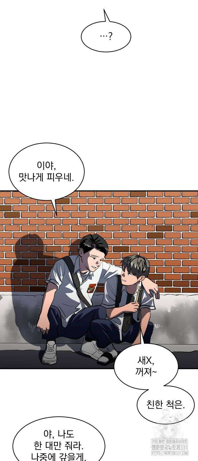 수희0(tngmlek0) 145화 3