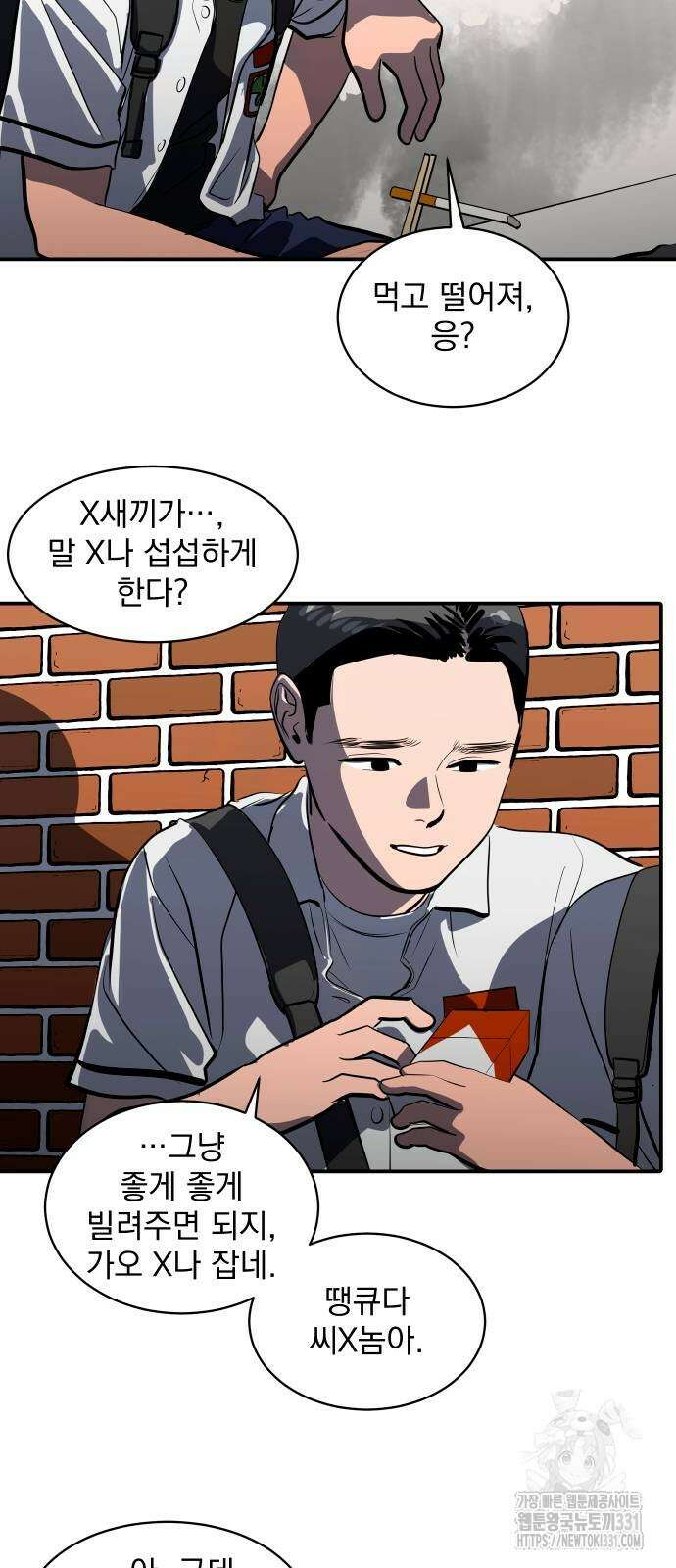 수희0(tngmlek0) 145화 5
