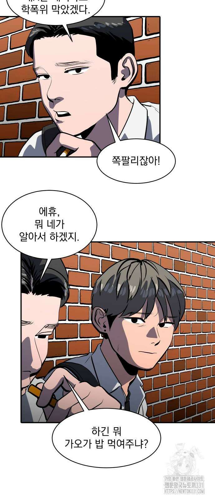 수희0(tngmlek0) 145화 9
