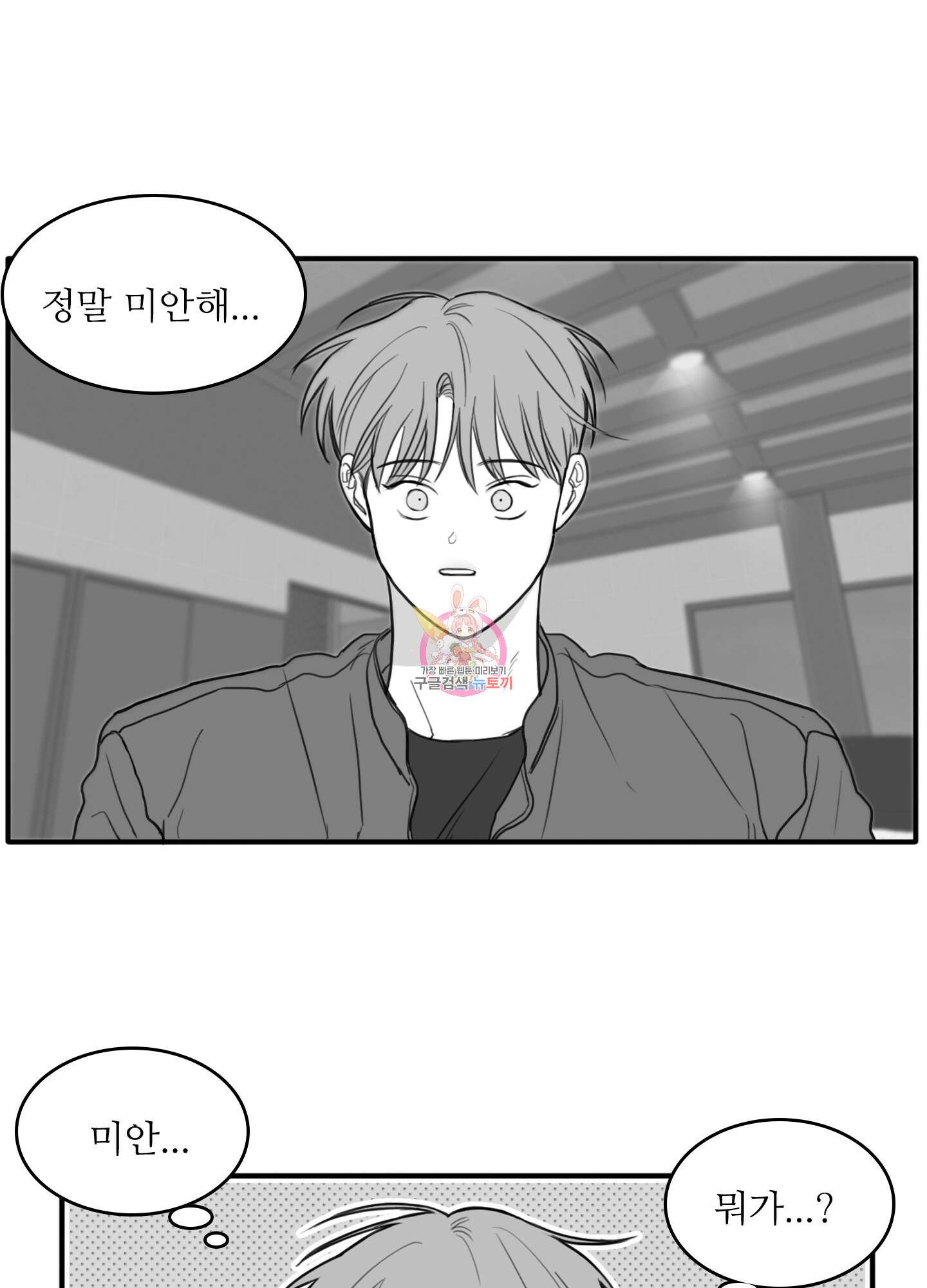 소년의 사랑 시즌2 17화 1