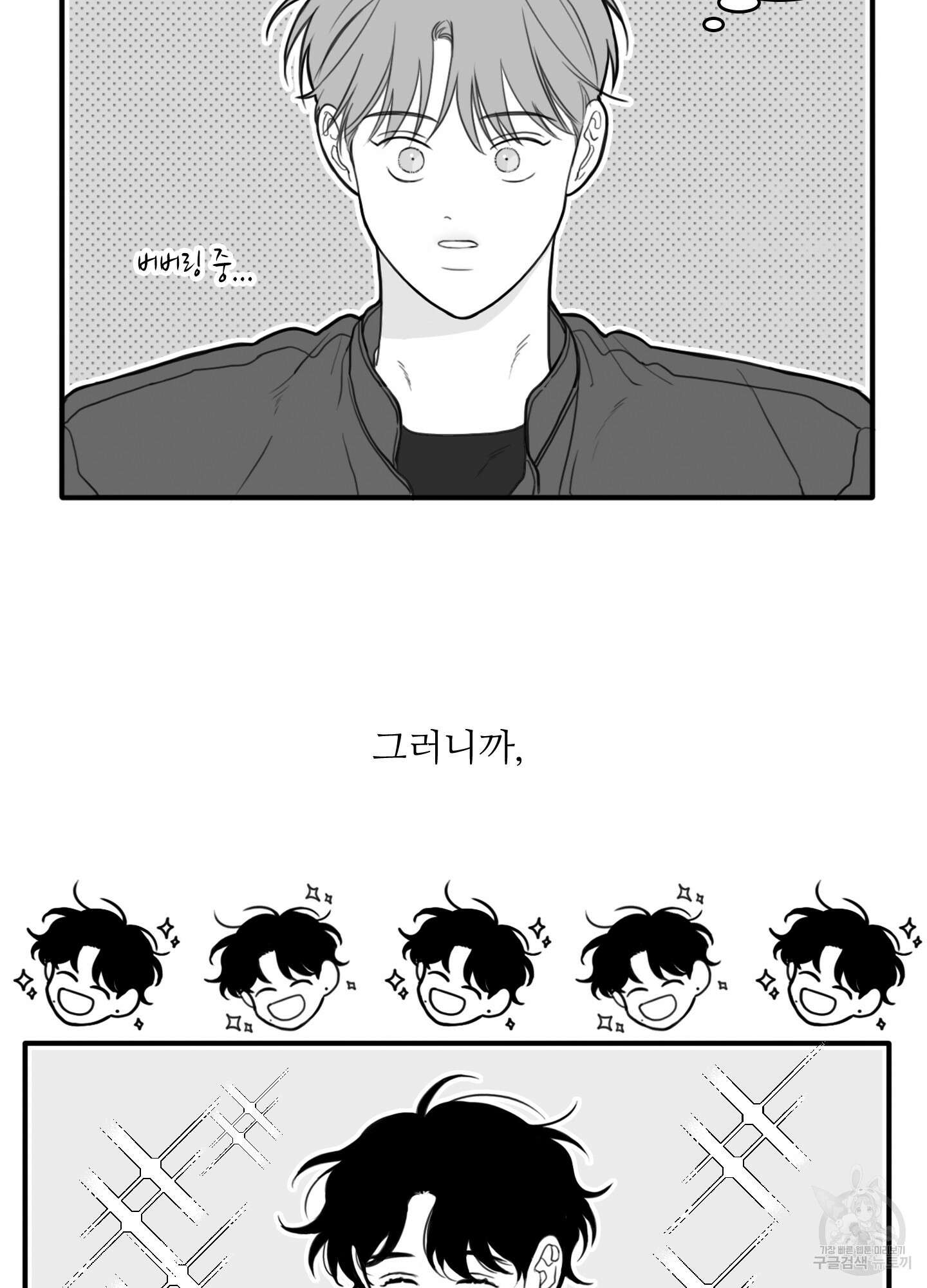 소년의 사랑 시즌2 17화 2
