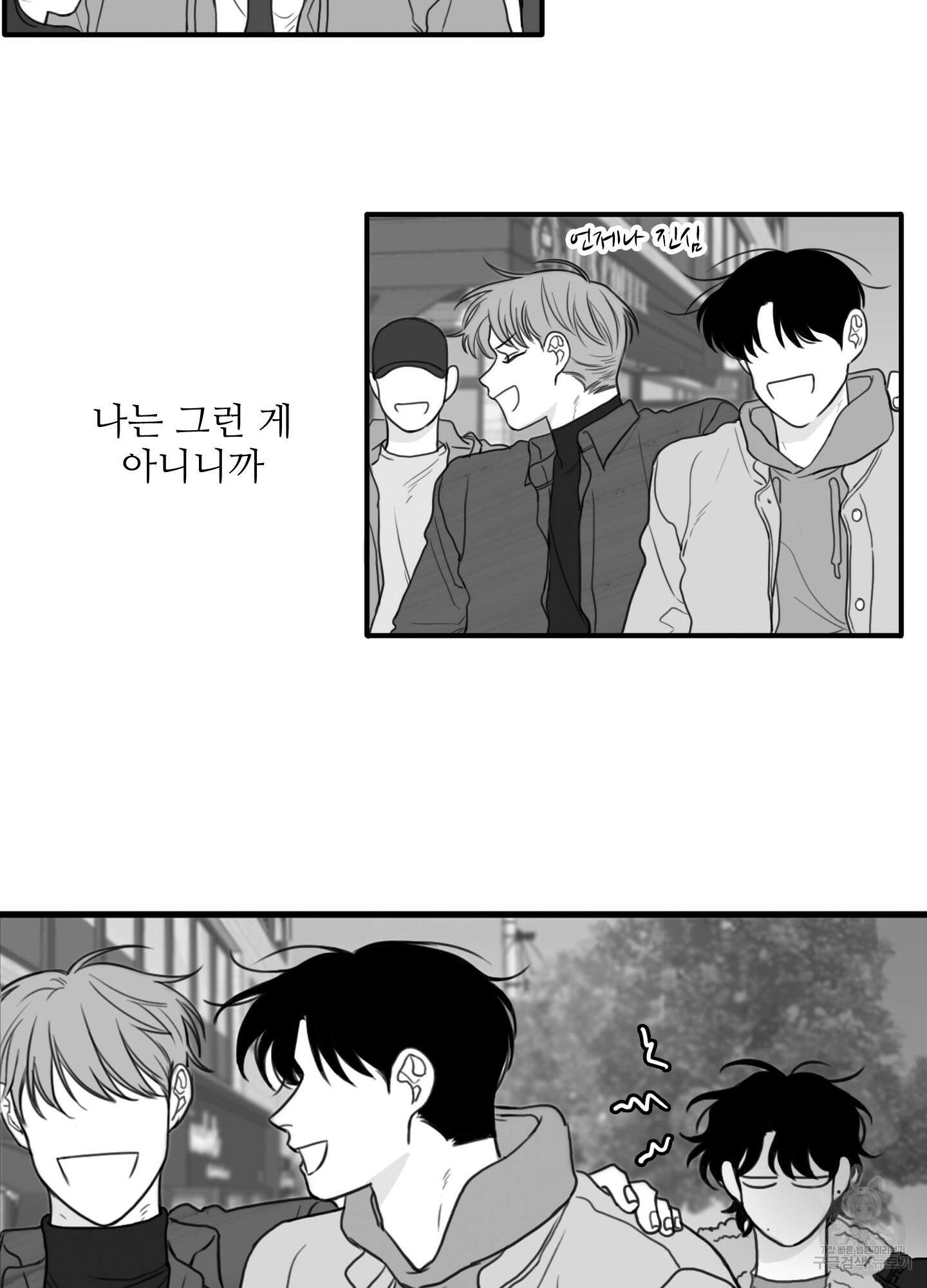소년의 사랑 시즌2 17화 4