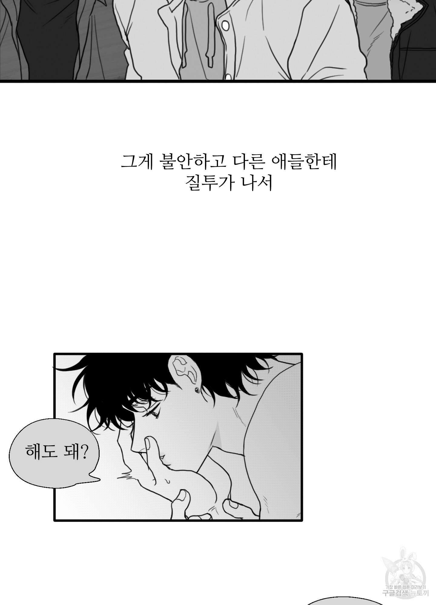 소년의 사랑 시즌2 17화 5