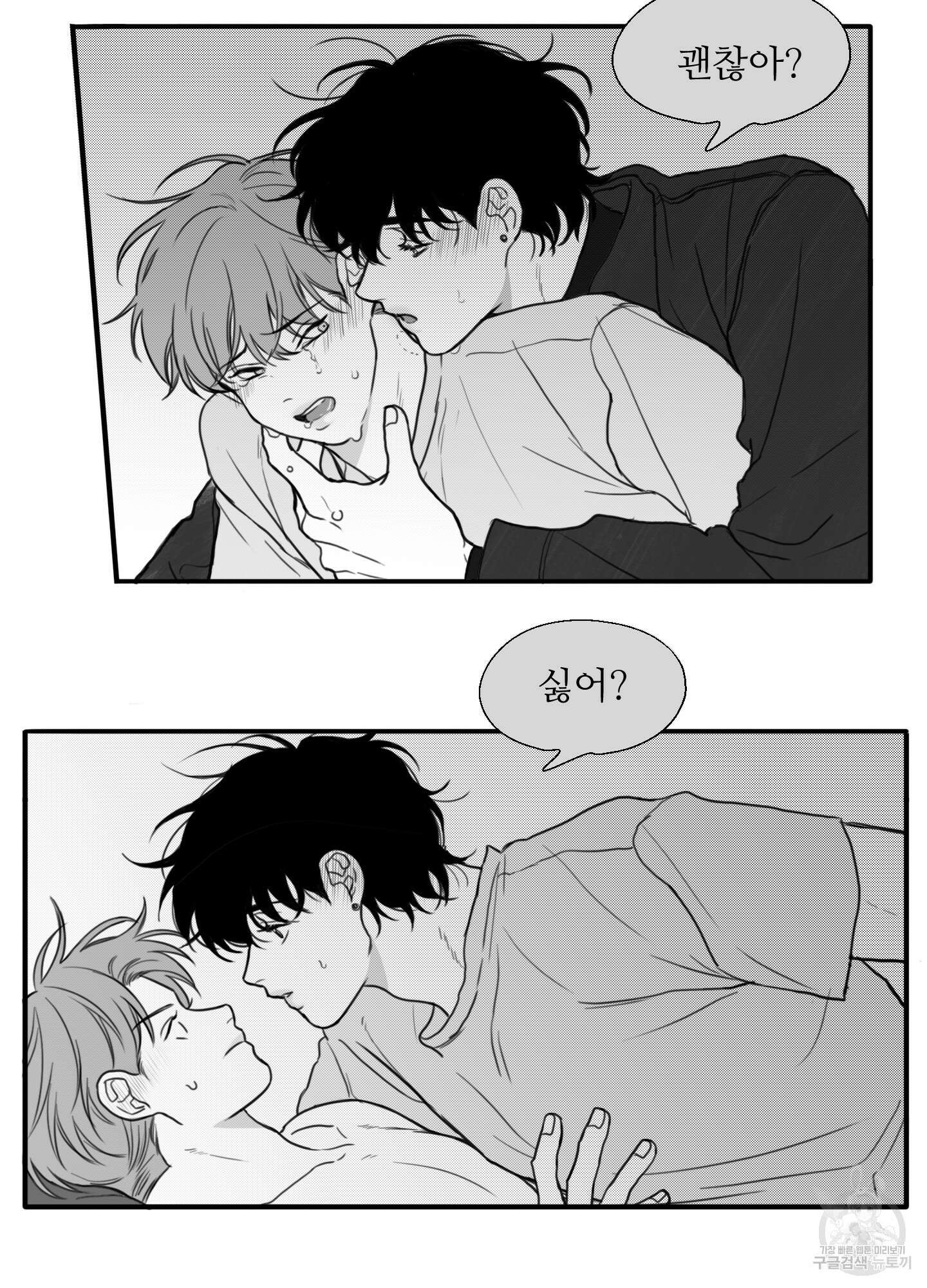 소년의 사랑 시즌2 17화 6