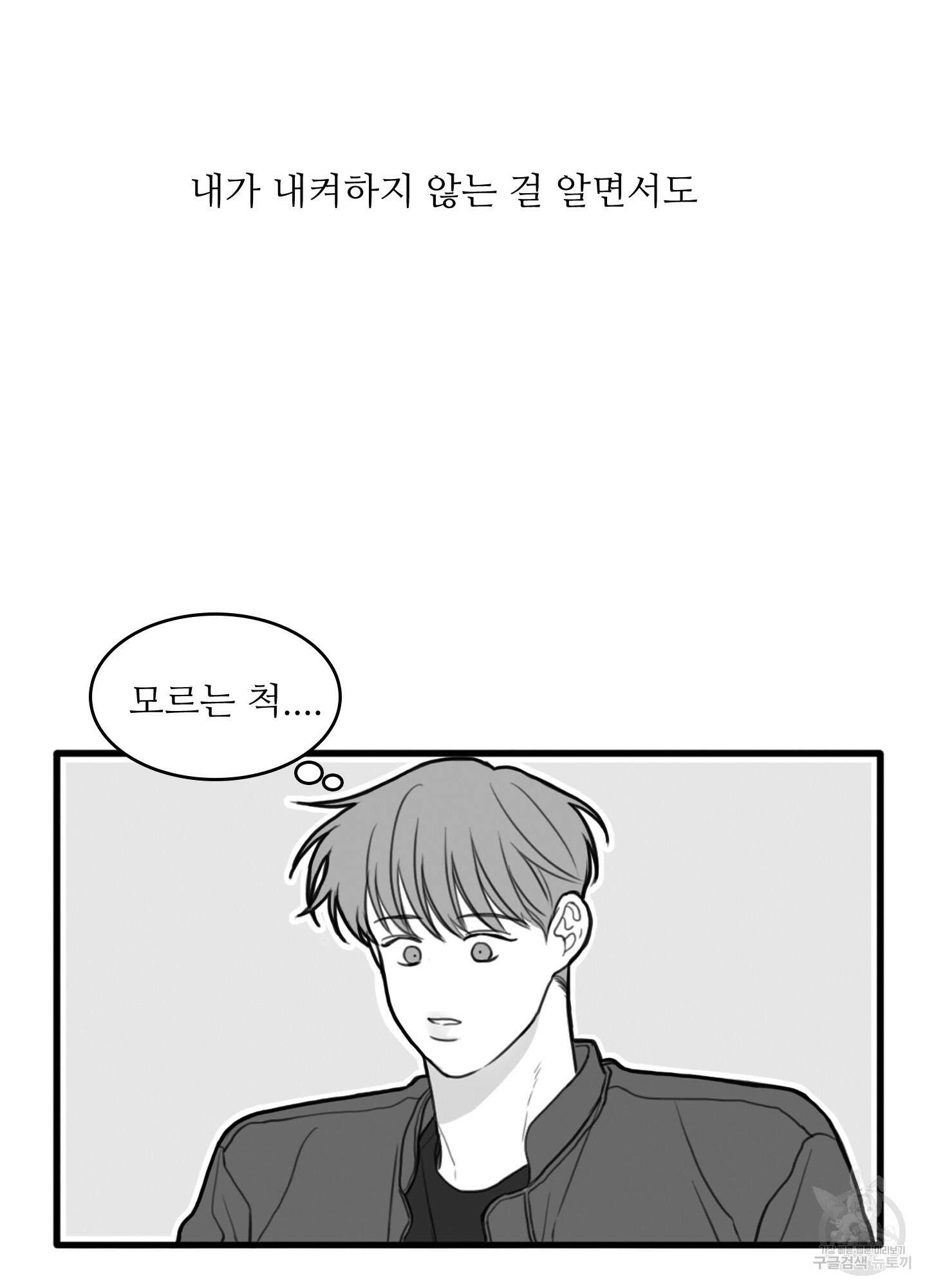 소년의 사랑 시즌2 17화 7