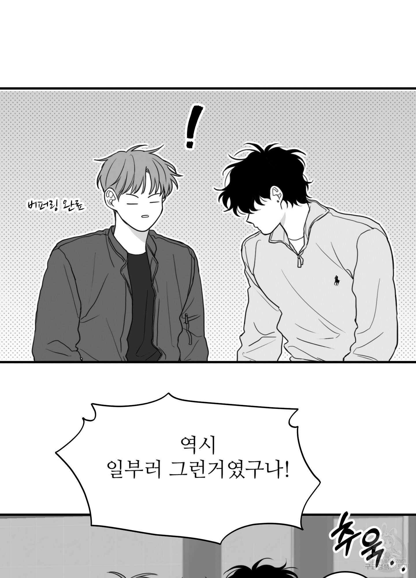 소년의 사랑 시즌2 17화 8