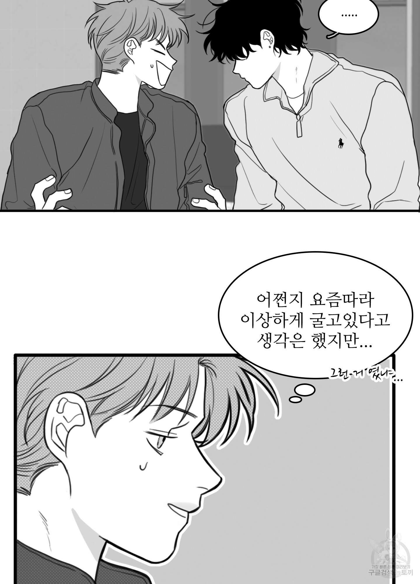 소년의 사랑 시즌2 17화 9
