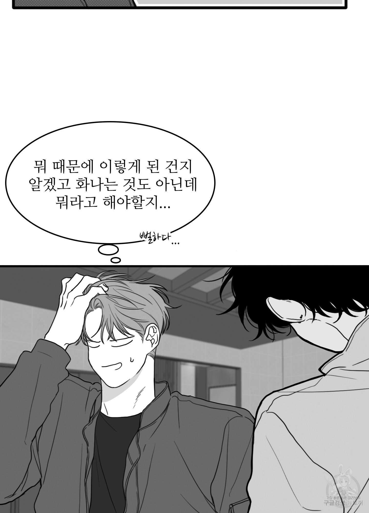 소년의 사랑 시즌2 17화 10