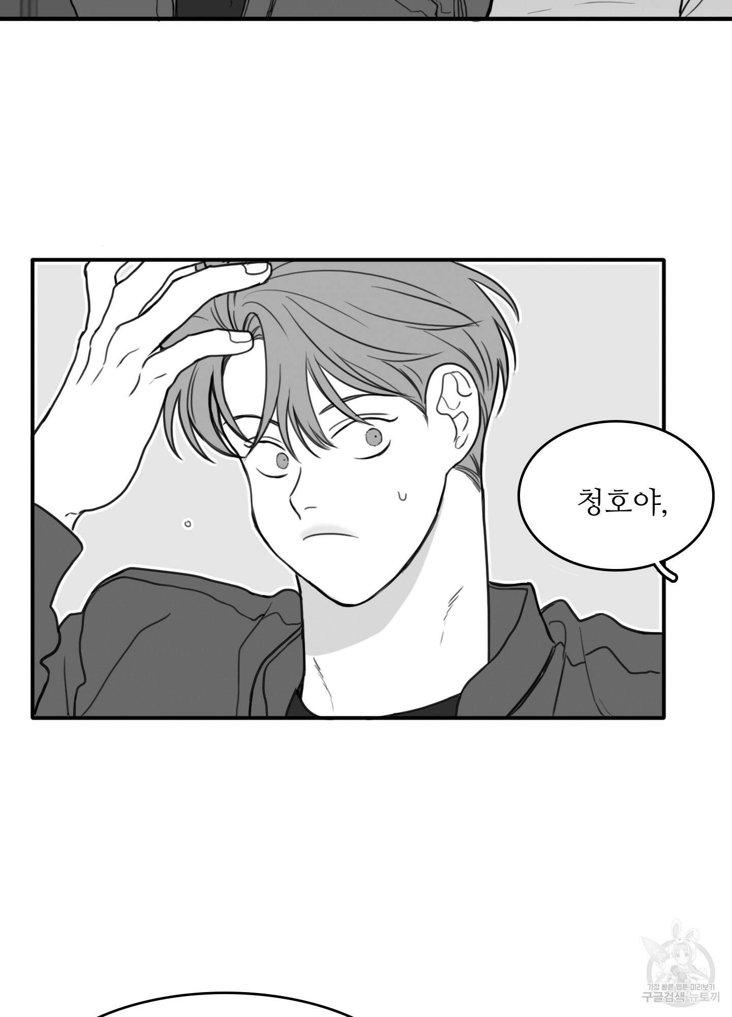소년의 사랑 시즌2 17화 11