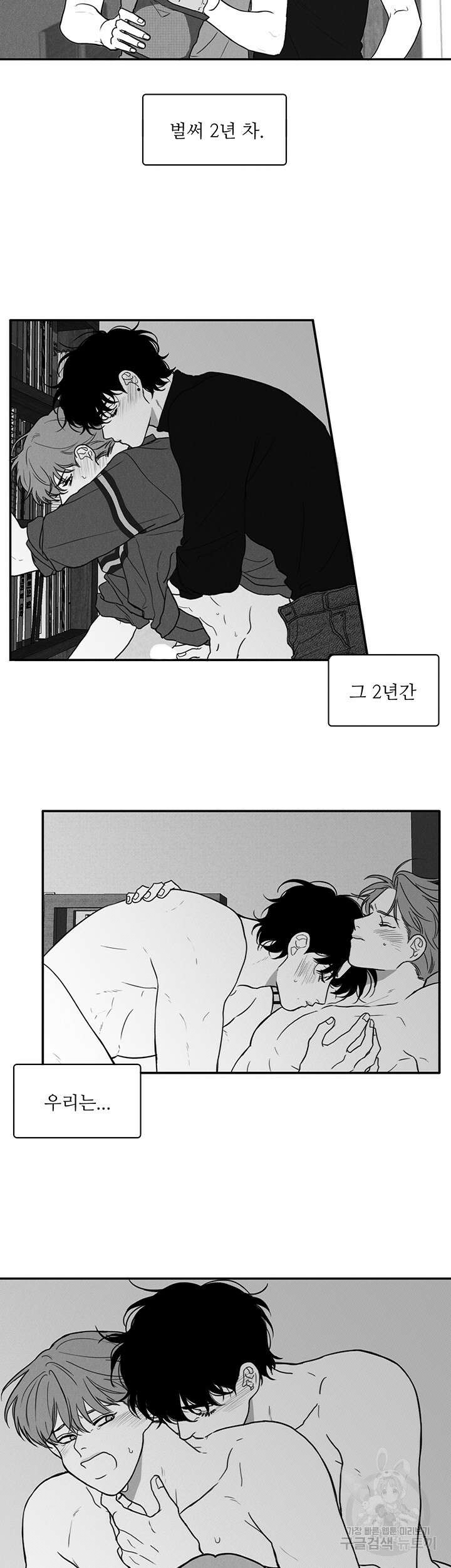 소년의 사랑 외전 1화 4