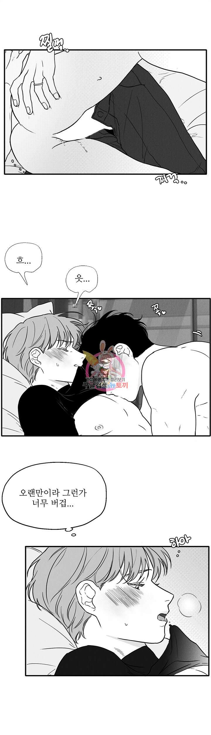소년의 사랑 외전 6화 1