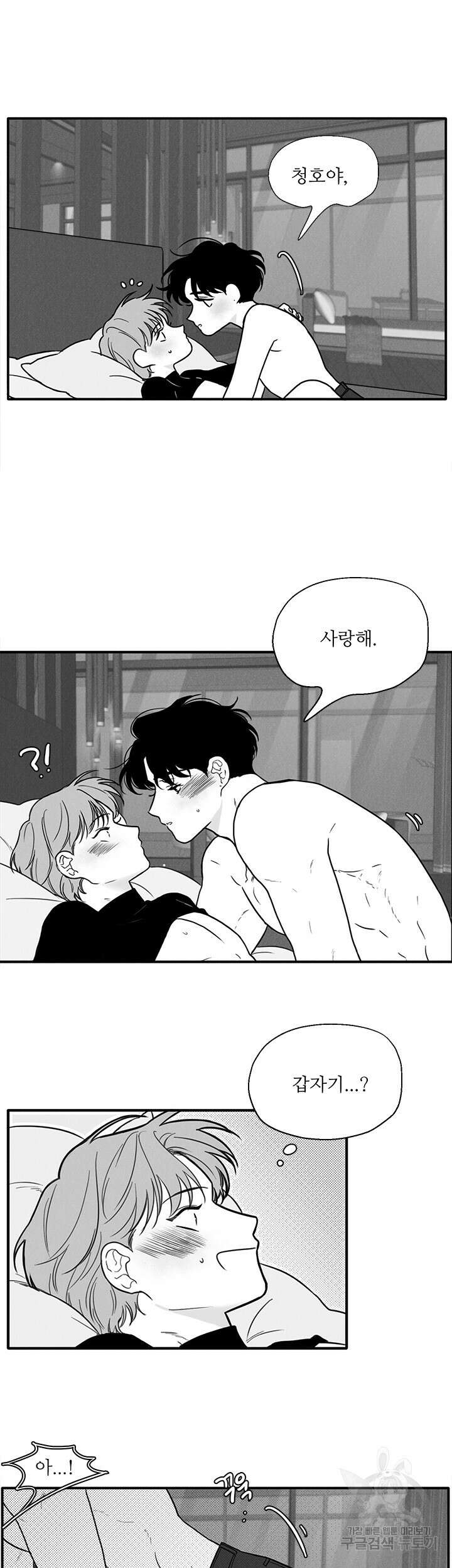 소년의 사랑 외전 6화 2