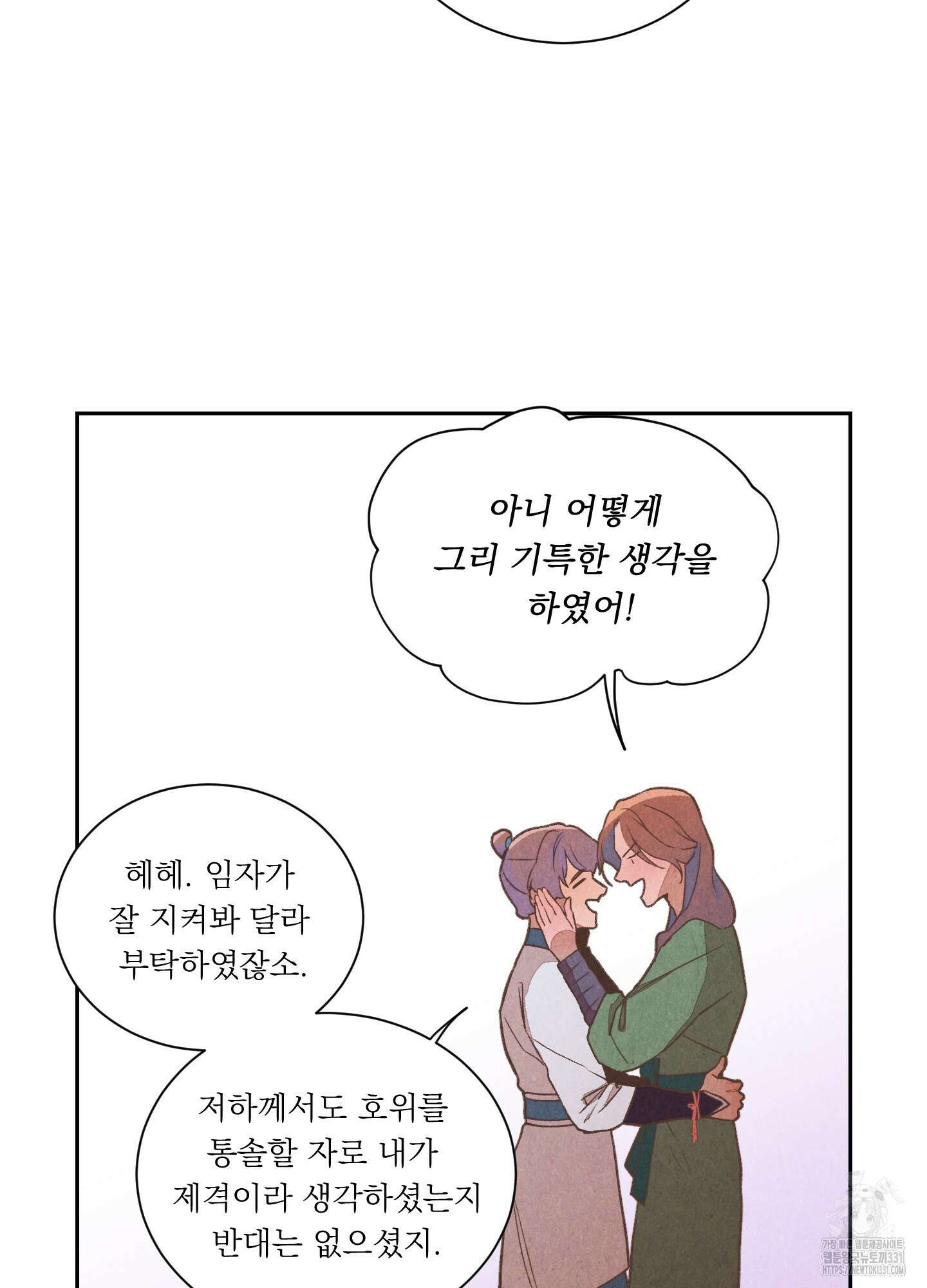 서리가 나리는 바다 23화 7