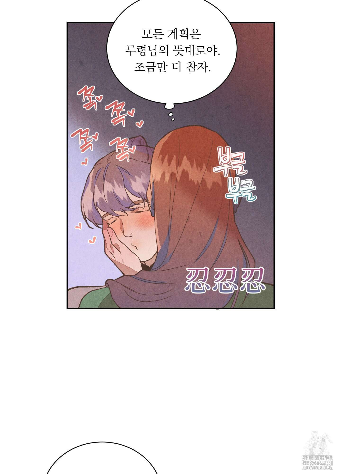 서리가 나리는 바다 23화 10
