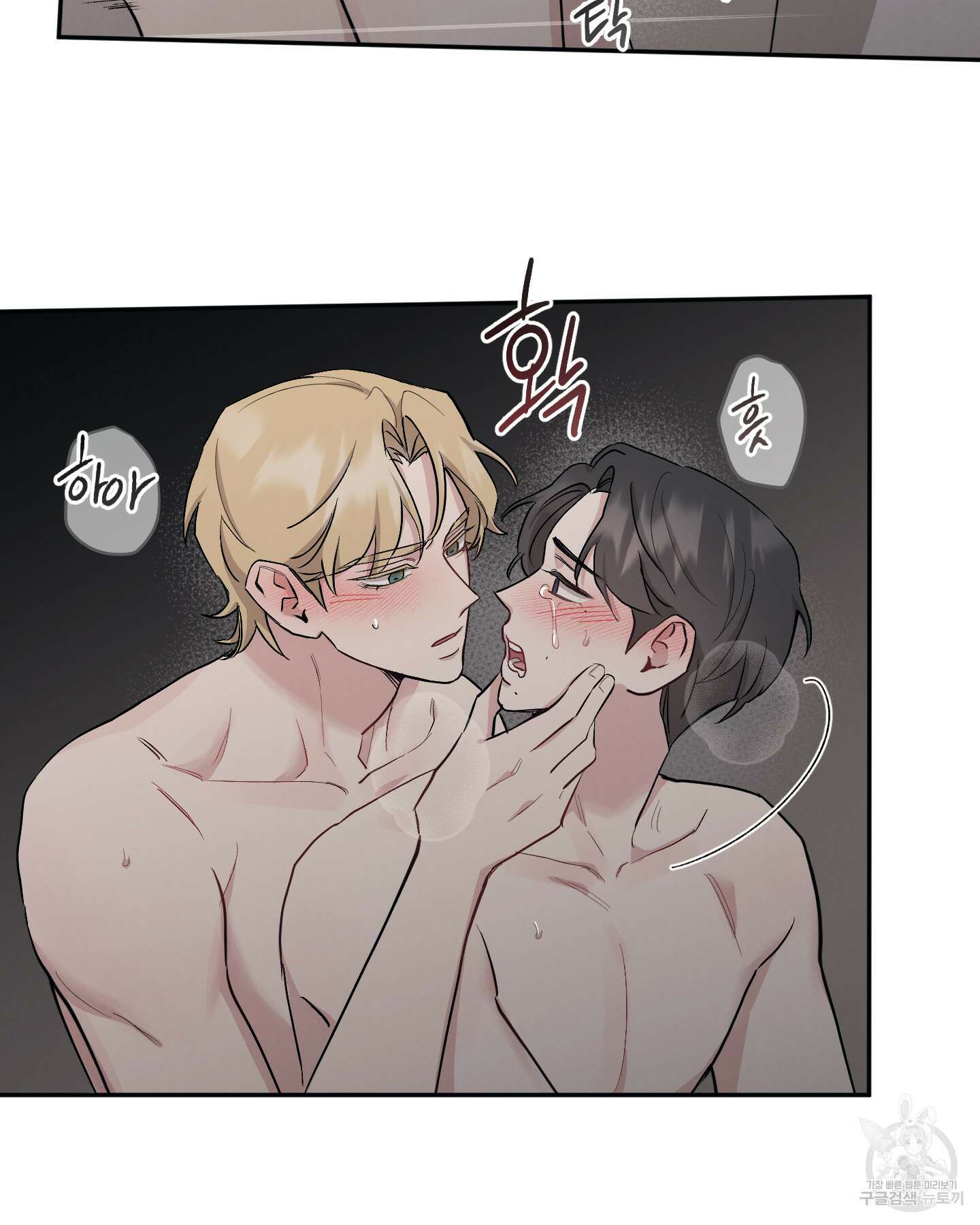 배드 키드 굿 파트너 56화 4
