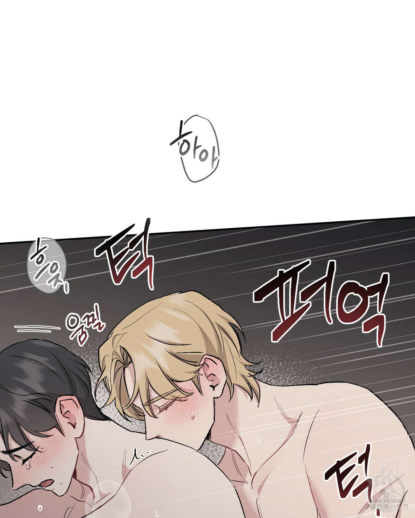 배드 키드 굿 파트너 56화 7