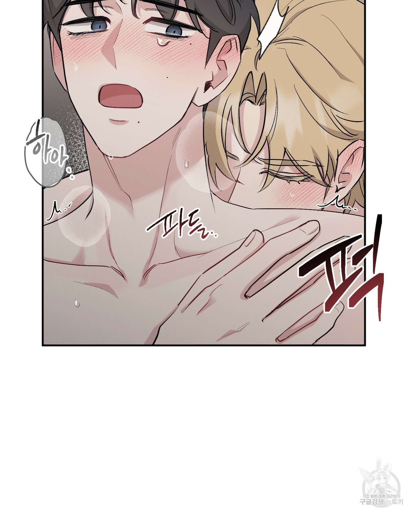 배드 키드 굿 파트너 56화 9