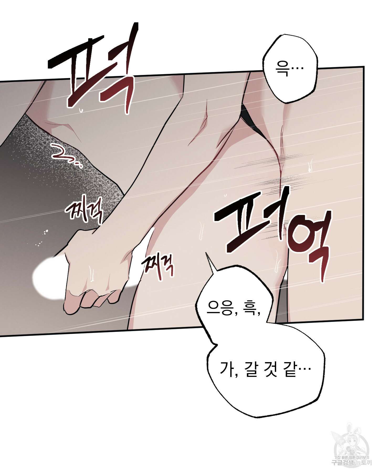 배드 키드 굿 파트너 56화 10