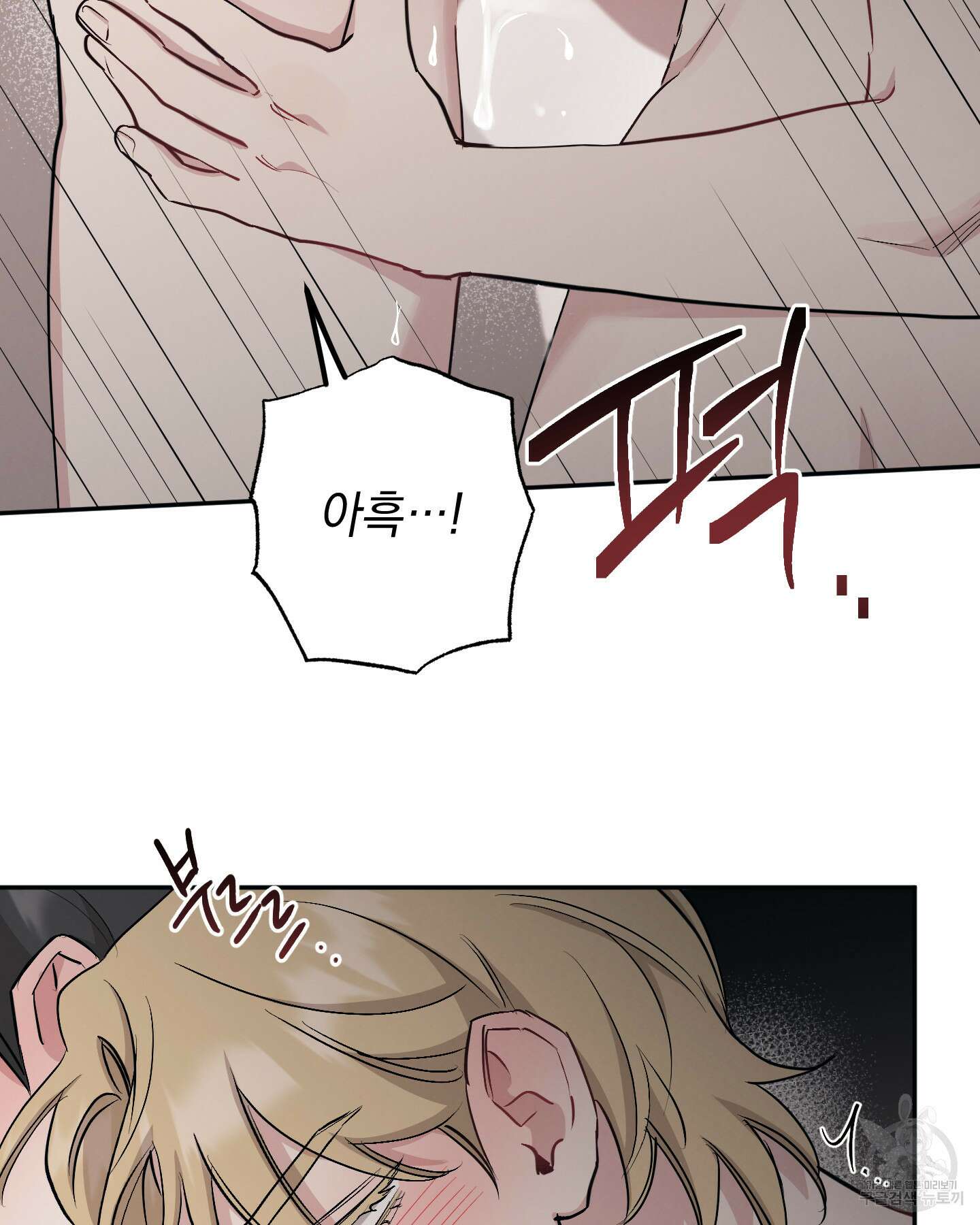 배드 키드 굿 파트너 56화 13