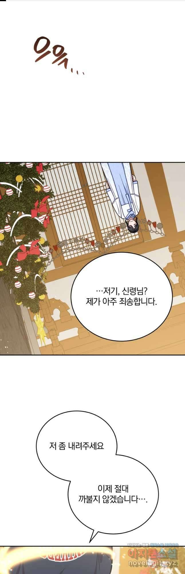 접경지역의 동물병원 96화 1