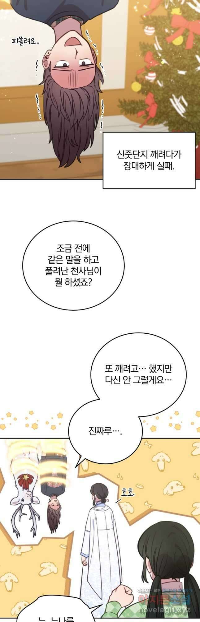 접경지역의 동물병원 96화 2