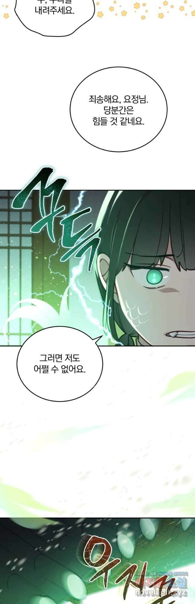 접경지역의 동물병원 96화 3