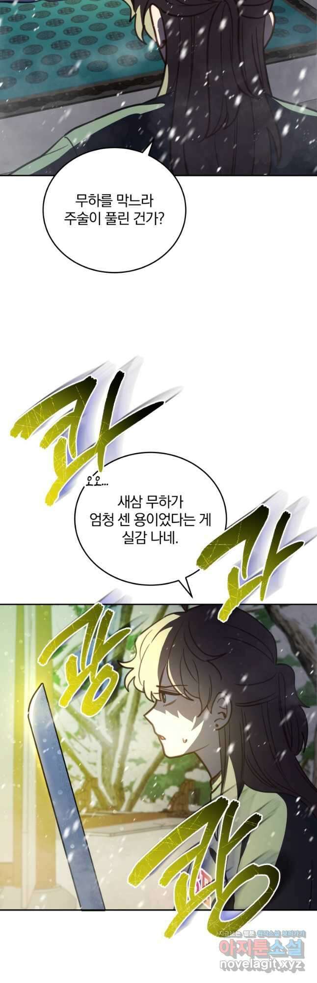 접경지역의 동물병원 96화 7