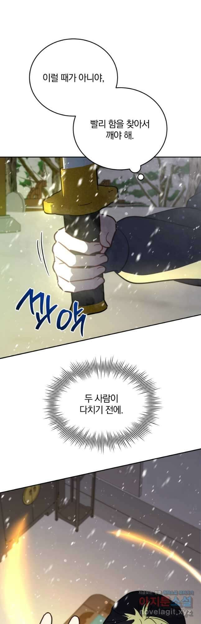 접경지역의 동물병원 96화 8