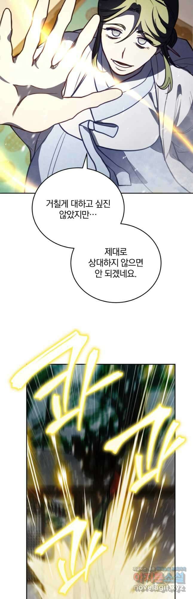 접경지역의 동물병원 96화 9