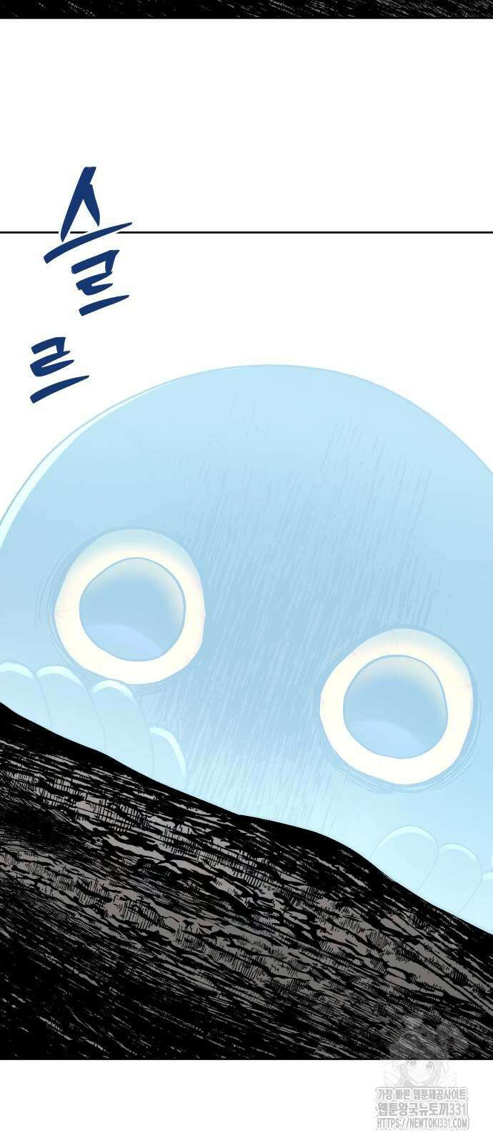 오!단군 19화 2