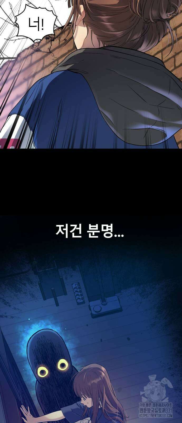 오!단군 19화 4