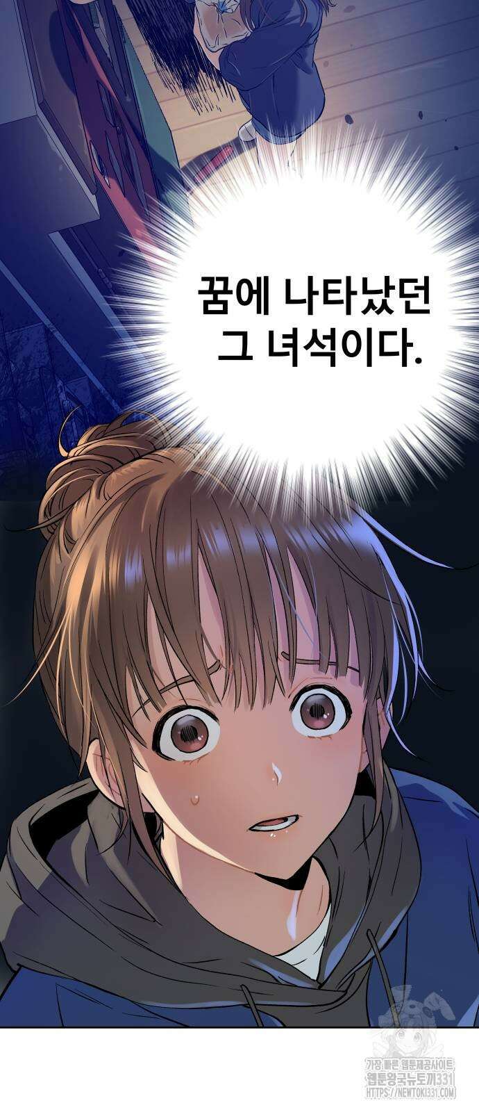 오!단군 19화 5
