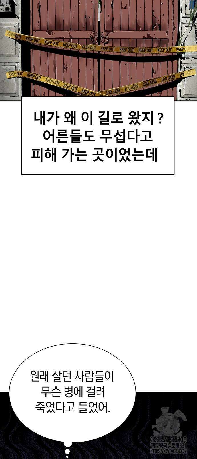 오!단군 19화 9