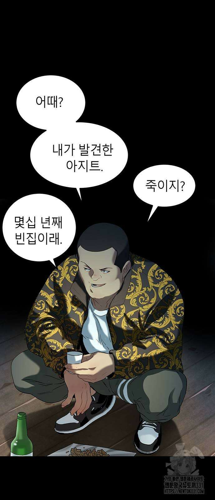 오!단군 19화 12