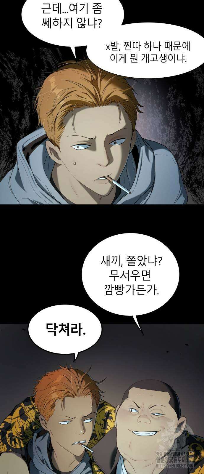 오!단군 19화 14