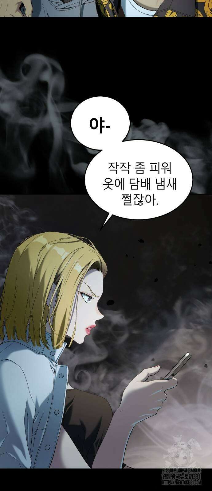 오!단군 19화 15