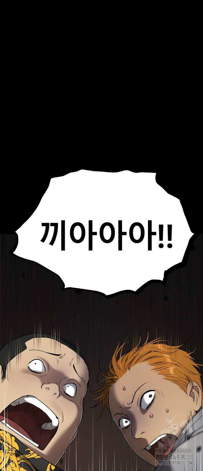 오!단군 19화 20
