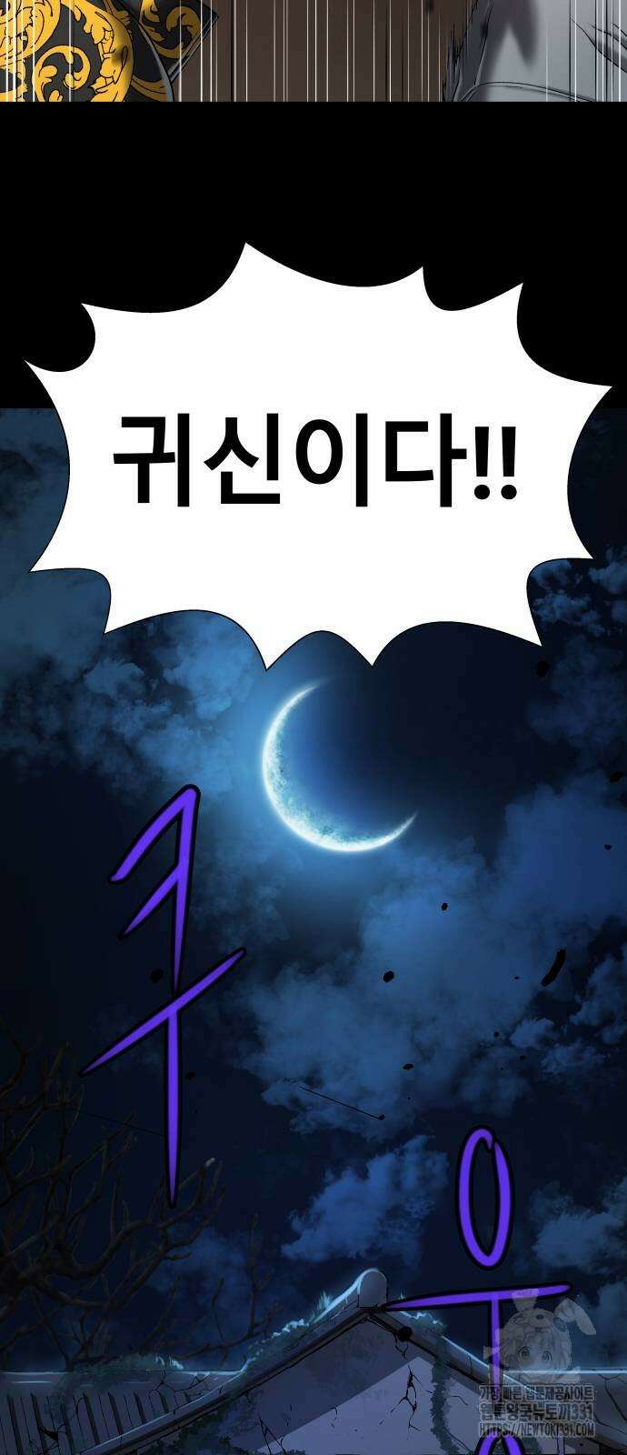 오!단군 19화 21
