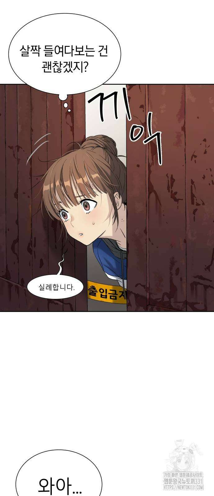 오!단군 19화 26