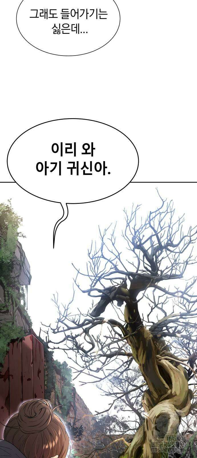 오!단군 19화 35