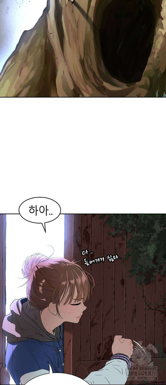 오!단군 19화 37