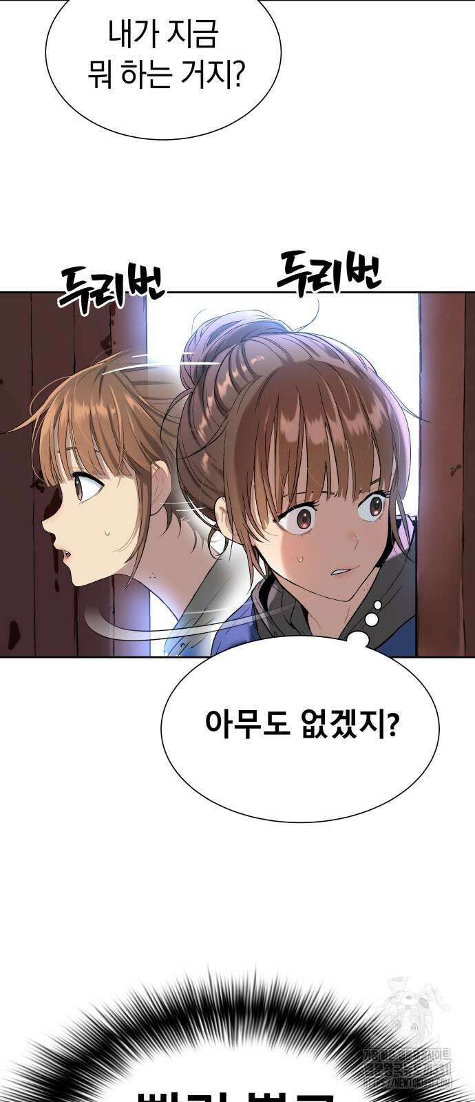 오!단군 19화 38