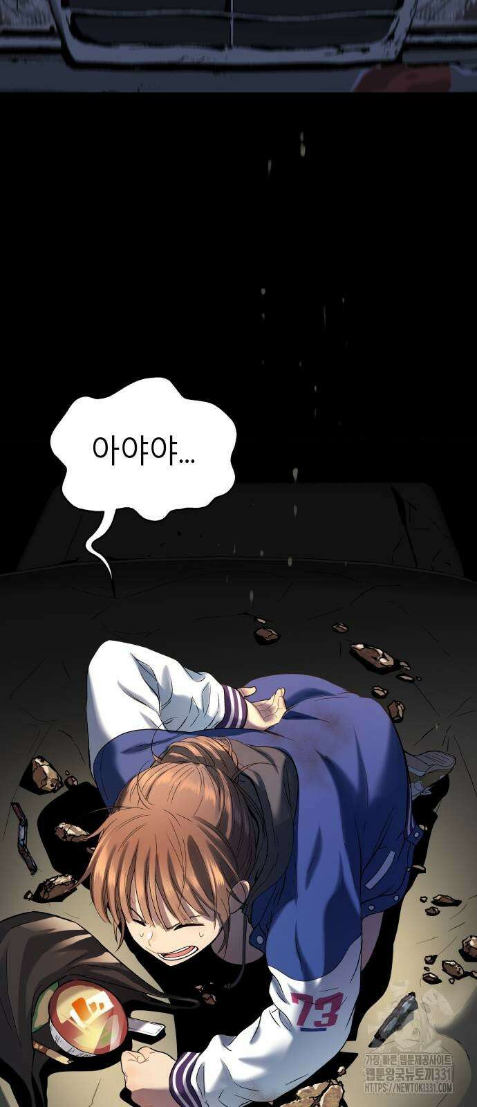 오!단군 19화 43