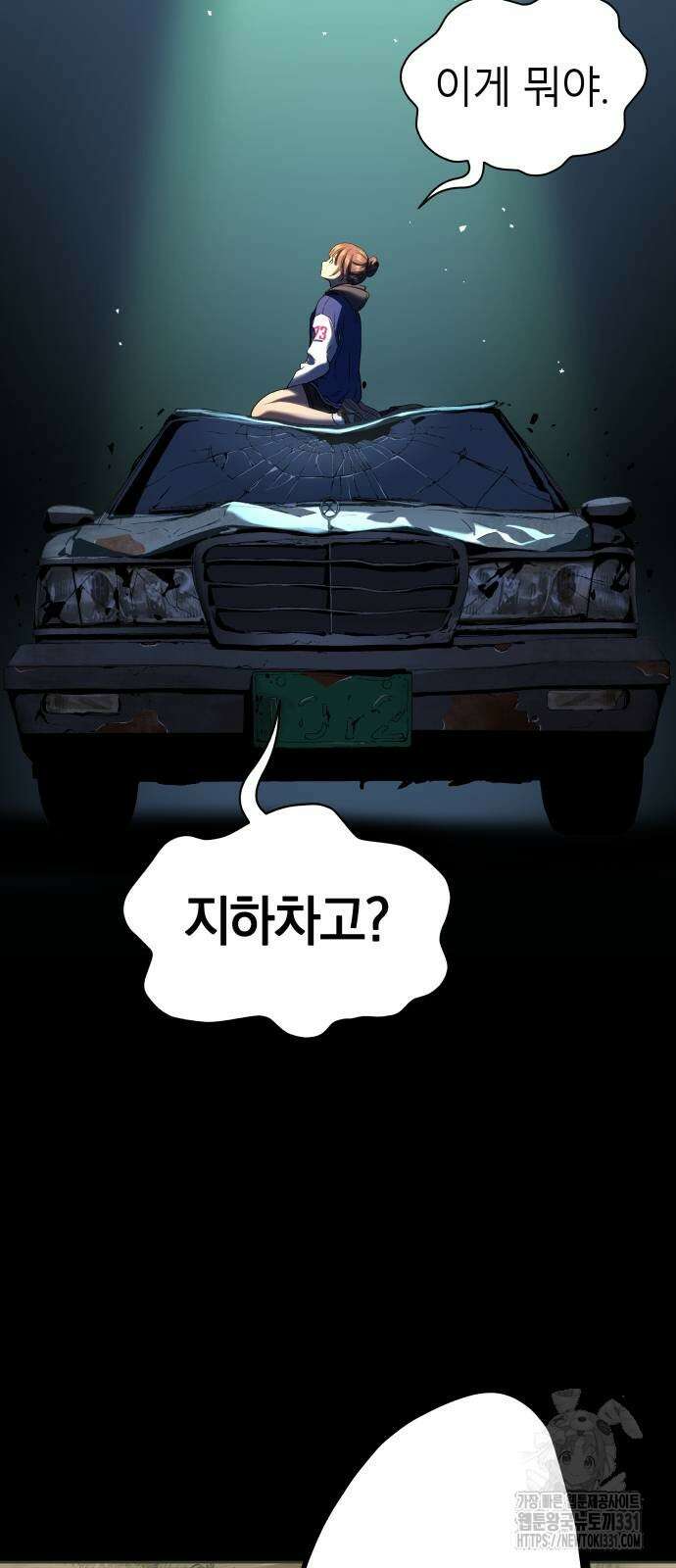오!단군 19화 45