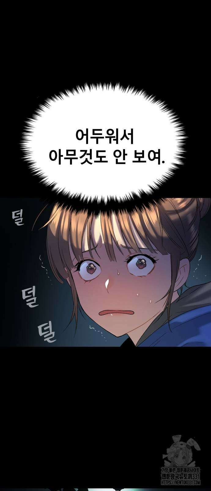 오!단군 19화 48