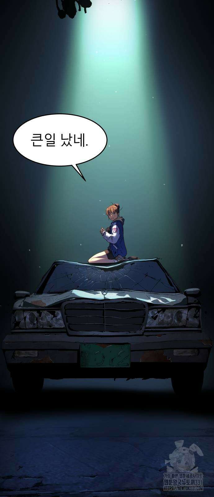 오!단군 19화 49